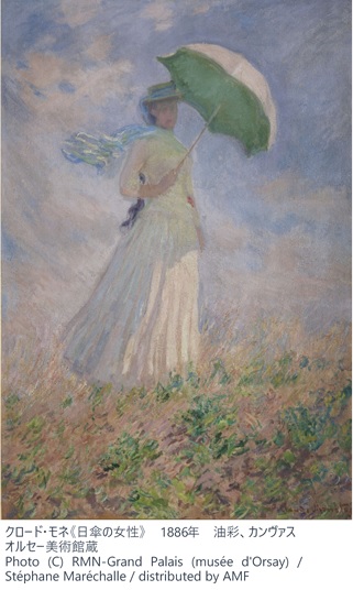 オルセー美術館所蔵、クロード・モネ「日傘の女性」作品