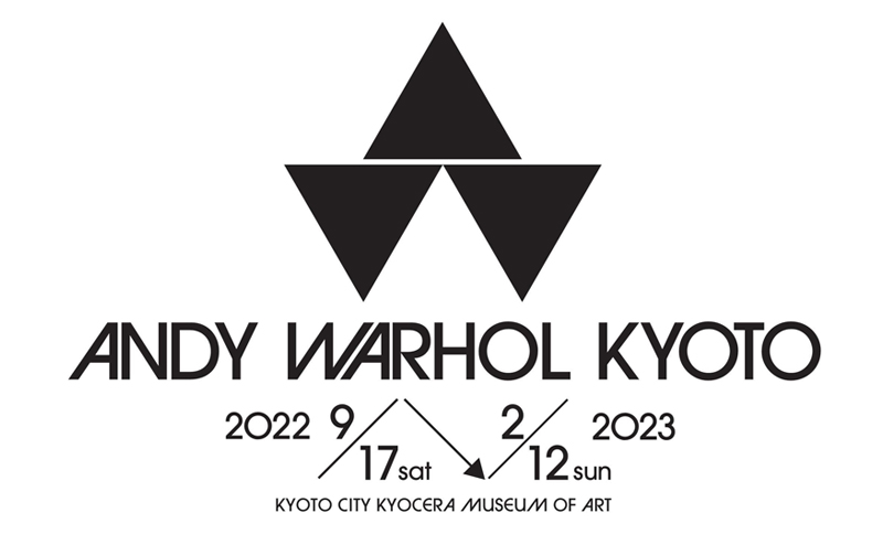アンディ・ウォーホル・キョウトが2022年9月17日から開催決定！京都市 