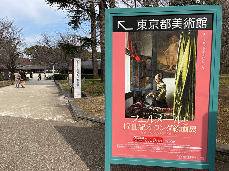 東京都美術館で開催のフェルメール展ポスター