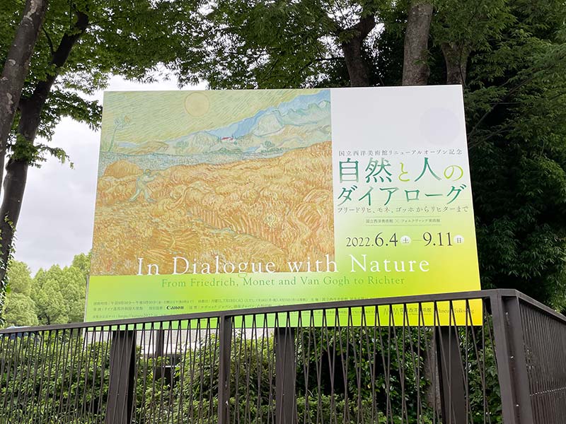 国立西洋美術館で開催の「自然と人のダイアローグ」展のポスター看板写真